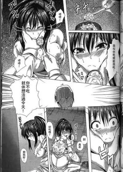 [Anthology] Seiin Chuudoku -Semen Marunomi Heroine- | 精飲中毒 -生飲精液的女主角- [Chinese]