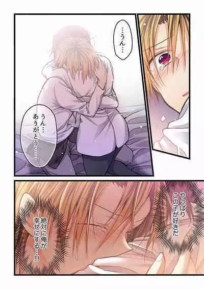 [Hibiki Mio] Even if you call it love 01-23