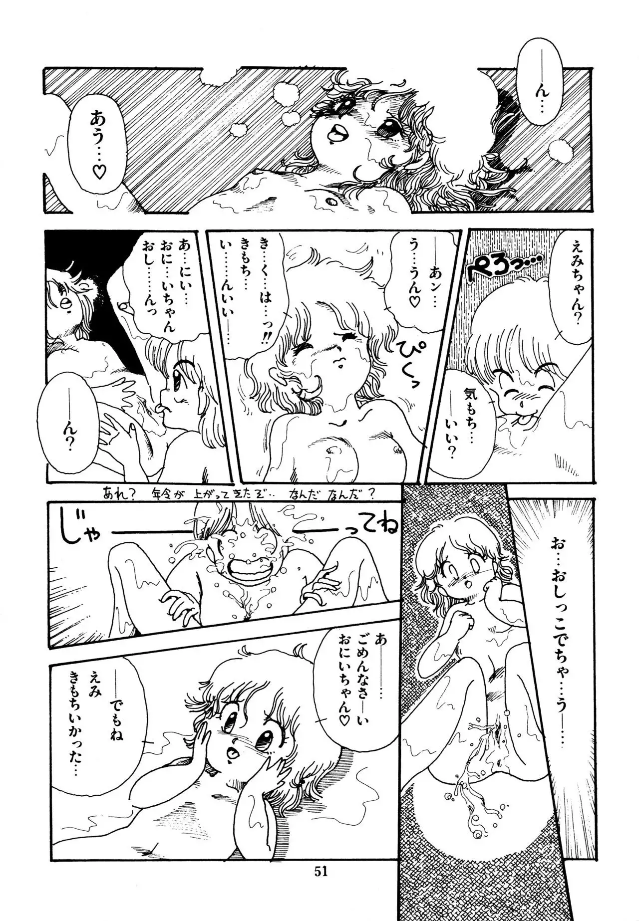 Mizutama Shoujo Market