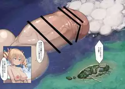 Futanari Genkai Toppa-chan Ch. 27