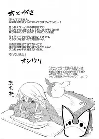 (C87) [Osiris (Oshiuri)] Imi nante nai yo. (GUILTY GEAR)