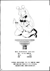 [Konbuni (Kouin N)] TRA-FUTA