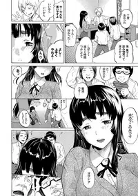 [Minato Itoya] Nee, Onii-chan - Yes... my brother, I'm impurity. [Digital]