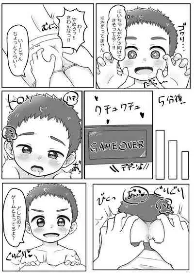 Playing with my brother!