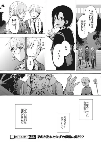 COMIC HOTMILK 2022-04 [Digital]