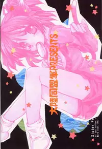 [Tairikudoumeigun (Kiryuu Chihaya)] Marshmallow Sugar (Sister Princess)