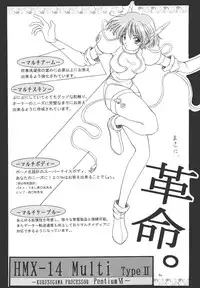 (CR25) [Hoka Hoka Shoten (various)] ACTIVE HEART (various)