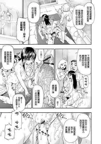 Chikushou Bara - The Chikushou Bara