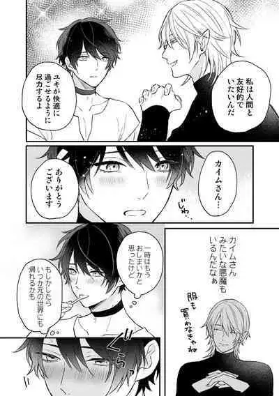 Isekai de Akuma ni Kawareteimasu