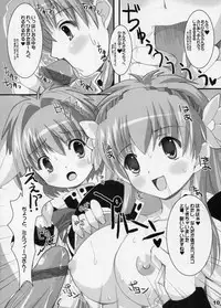 (CR37) [Kurubushi-kai (Dowarukofu, Shinshin)] m&m's (Galaxy Angel)