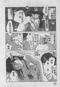 [Aizawa Sanae] Ai Shitai 2 [Chinese]