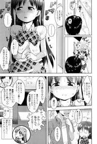 [yam] Petit Hame!! [Digital]