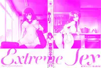[Yumesaki Sanjuro] Nuretachi Yarimakuri - Extreme Sex
