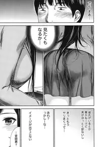 [Shikishiro Konomi] Ayamachi, Hajimemashite. 1 [Digital]