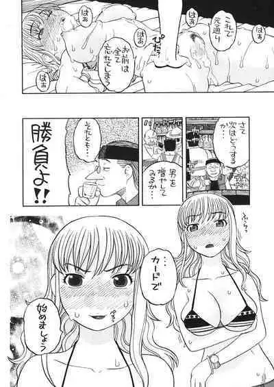 ナミさんとセックス