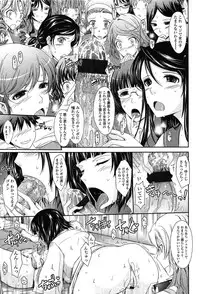 [TANA] Oyomesama Honey Days Ge