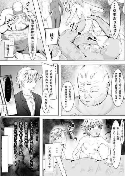 Crescens-tou no Tousou 3