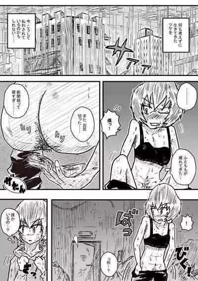 Ame no Hi mo Ame no Hi mo