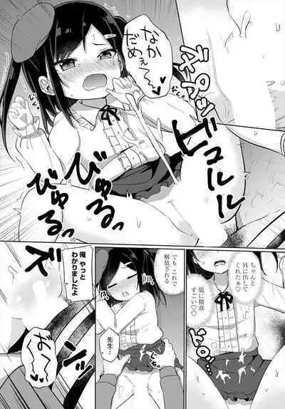 COMIC Tsuyahime Vol. 004