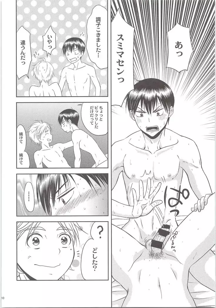 Ecchiha kuroushitemasuga Maamaa Shiawasedesu