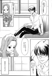 COMIC MUGA [2004-08] Vol.12