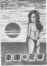 [Dirty Matsumoto] Onna Kyoushi Chika Choukyou