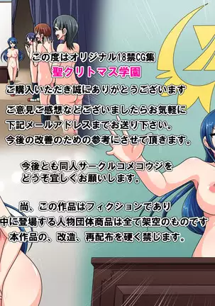 Sei Clitomasu Gakuen