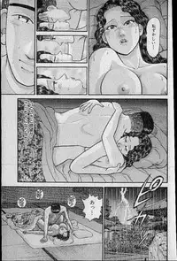 [Murao Mio] Virgin Mama Vol.8