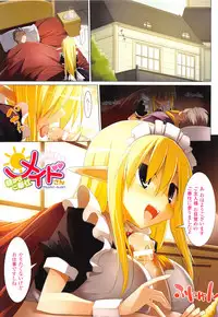 [Kurikara] Pai☆Zuri2 [Chinese]