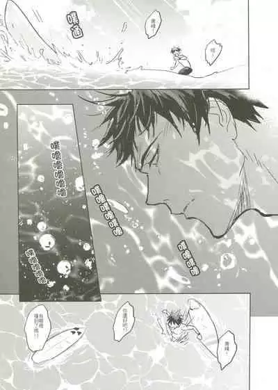 [Fuerzabruta (ZawarC)] Things You Taught Me (Kuroko no Basuke) [Chinese]