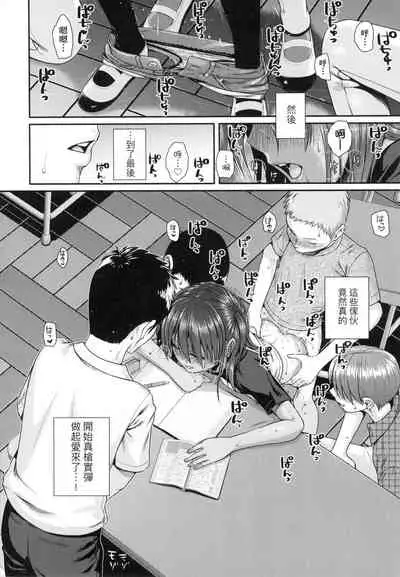 [Shimanto Shisakugata] Prototype Lolita 試作型好色少女 [Chinese] [Digital]