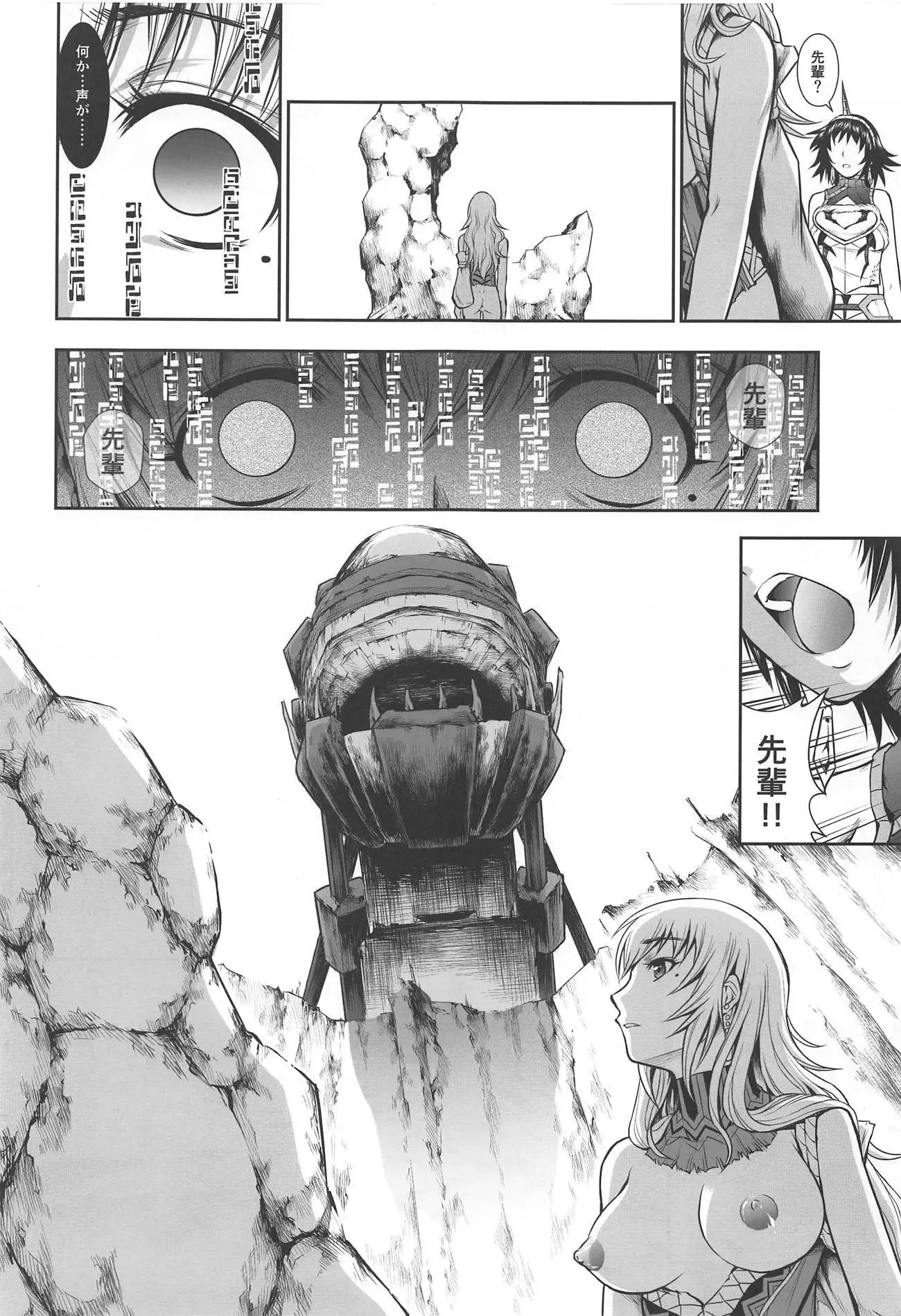 Pair Hunter no Seitai Vol. 2-3