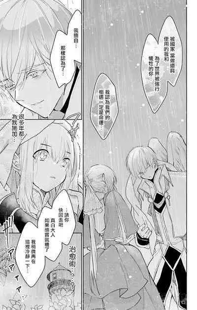 out bride —异族婚姻— 05-10