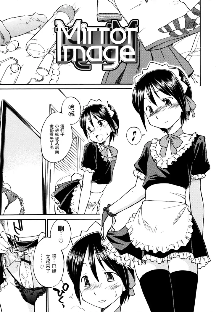 Mirror Image 1-2