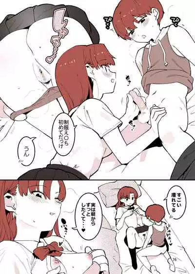 [nemuke? (Nise)] Shiteru Kyoudai [Digital]