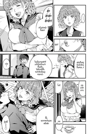 Boku no Mamakatsu! | My Sugar Mama! 1-3