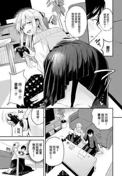 [Toujou Tsukushi] Kotaeawase (COMIC BAVEL 2021-09) [Chinese] [两面包夹汉化组] [Digital]