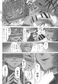 [IMINIC (Imizu)] Remilia Ojou-sama no Bonnou (Touhou Project) [2017-08-24]