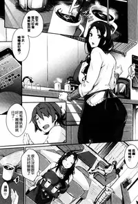 [Kuro No Miki] Rennyu Order [Chinese]