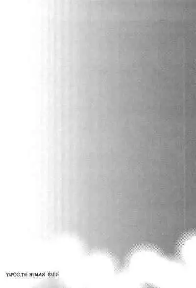 Yapoo the human cattle vol.09