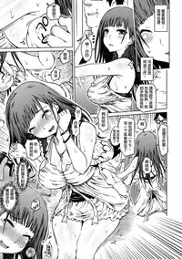 [Marukidou] Iro Ochi Trap [Chinese] [open漢化] [Digital]