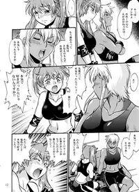 (C91) [Studio Katsudon (Manabe Jouji)] Ring x Mama Bangaihen 3