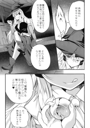 Mahou Shoujo Ryoujoku Quintet