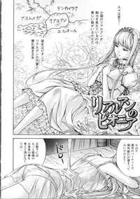 [Shikishiro Konomi] Fushigi H to School Girl