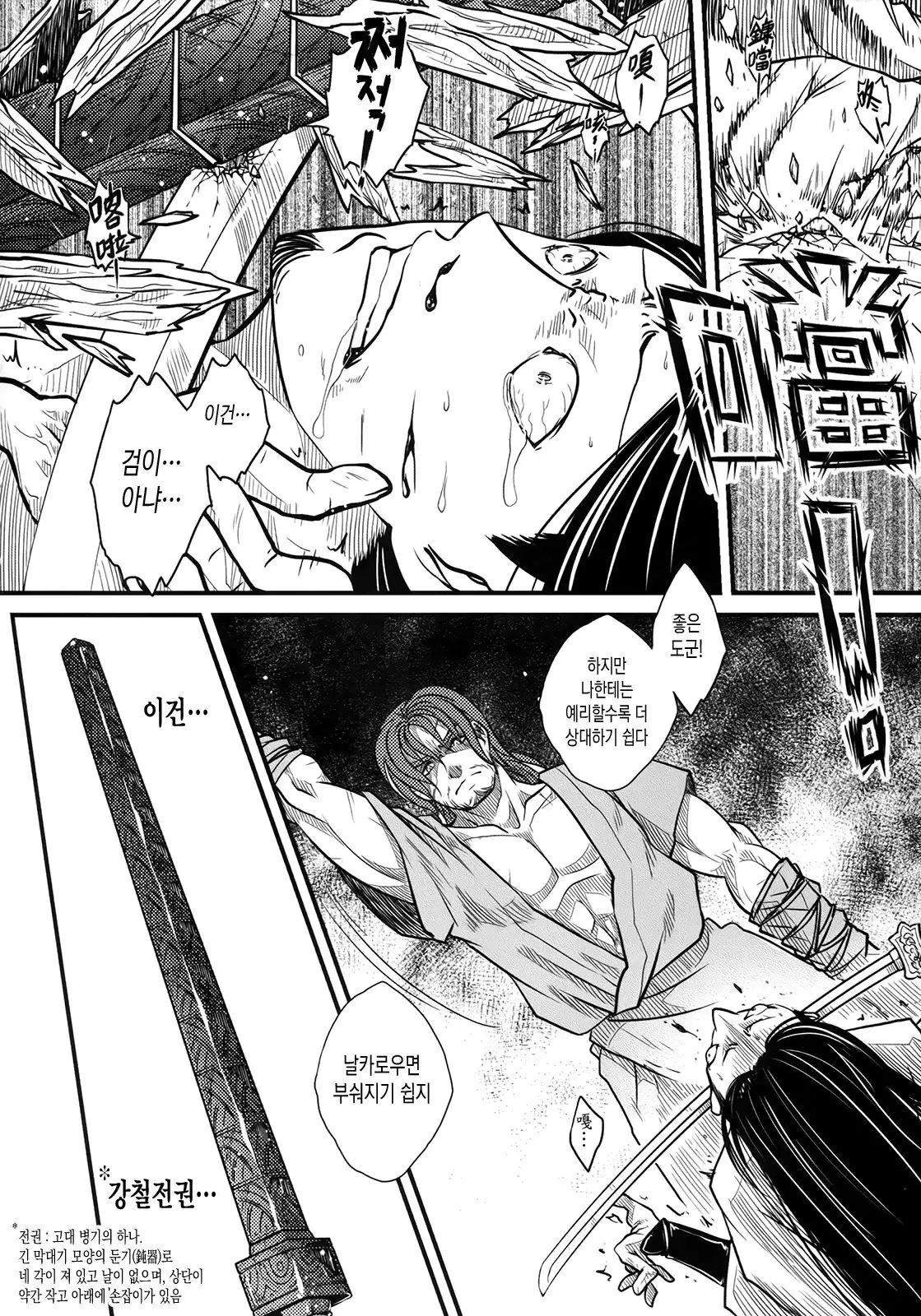 Tales of Multi Flora Rose | 찔레꽃 이야기 하편