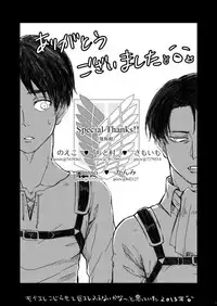 [Yaoya (Tometo)] Sono Me ni Utsusu no wa (Shingeki no Kyojin) [Digital]