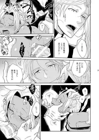 [+10 (Rakuda Torino)] Sheri to Himitsu no Halloween side BLACK [Digital]