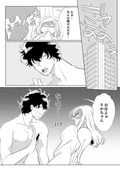 エロ紳士の極上テク～その性感帯、オレが育ててあげる【完全版】