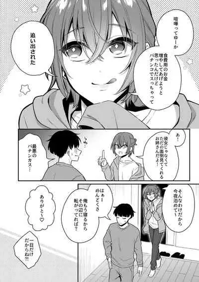 Otona no Omocha Ikaga desu ka?