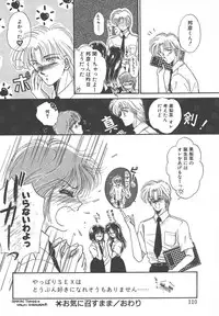 [Monogusa Wolf] Naisho no Telephone Date